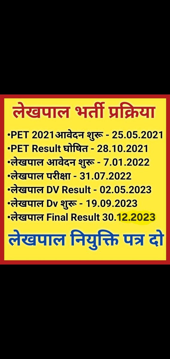Aaditya65194267's tweet photo. #chunav_khatm_uplekhpal_niyukti_kab https://t.co/lcqxJdXLI6