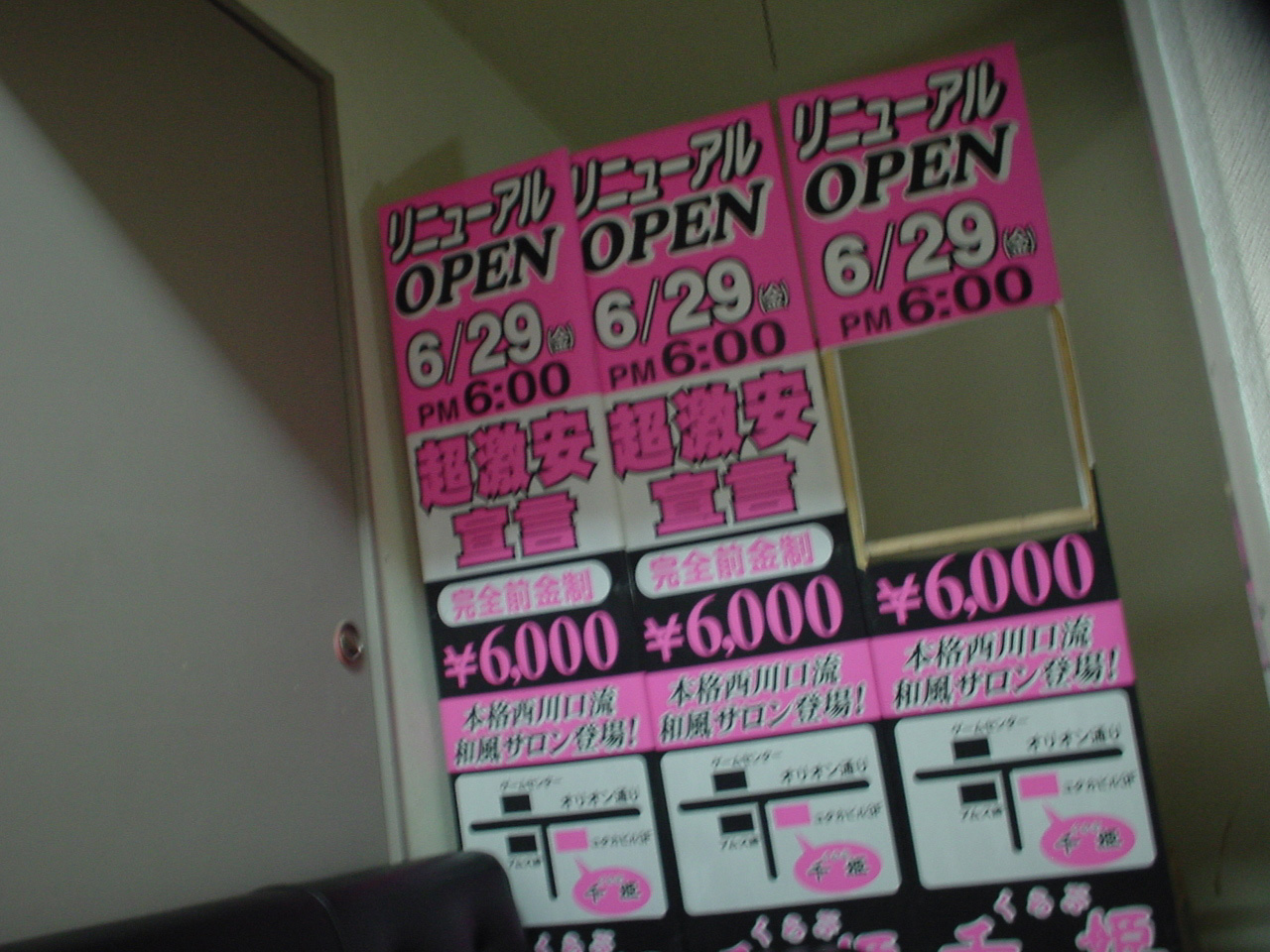 松本雷太＠最後の風俗ライター on X: ＃遊んでもらった1000人の風俗嬢 忘備録189人目 ＃宇都宮 ＃本サロ  千姫（閉店）たった6000円で立て看板に「西川口流」と謳っていたありがたい本サロというか本ヘル。シャワールーム付きの個室でアラサーのまあまあの美女がお相手  ...