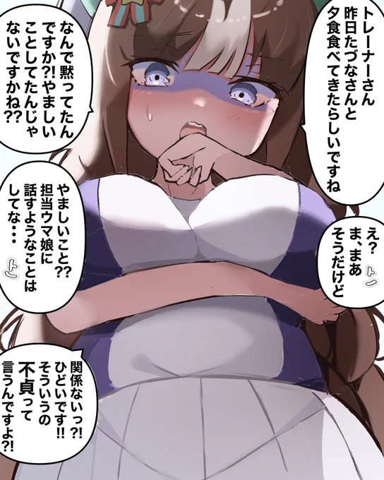 怒まこまい #ホッコータルマエ #ウマ娘 