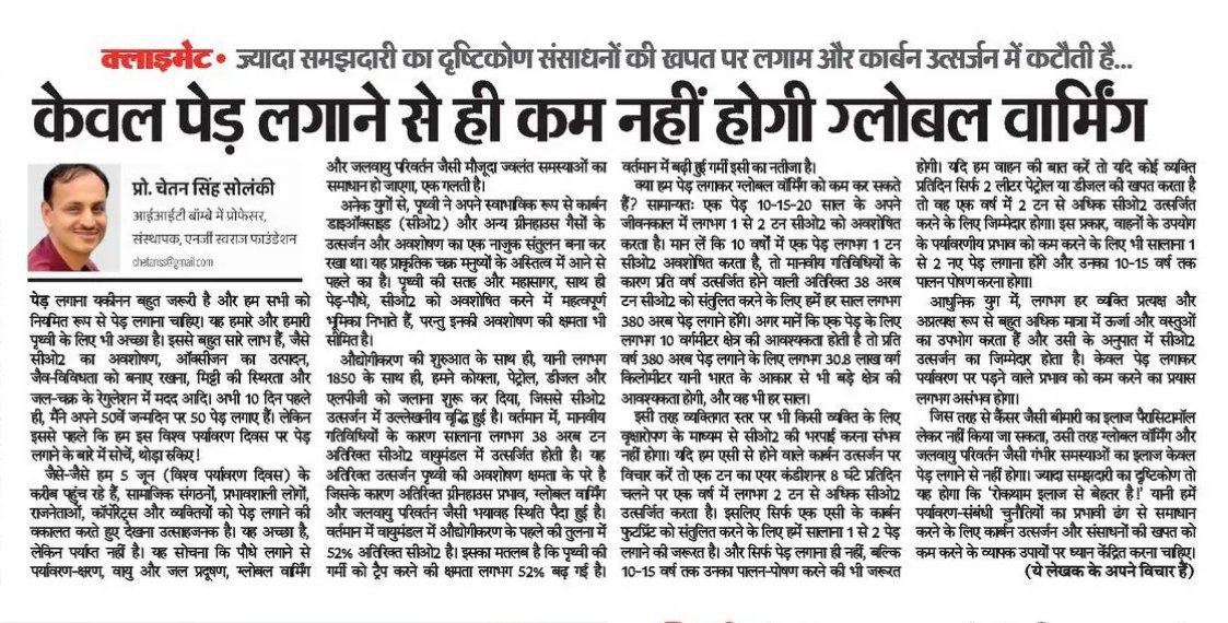 yuvrajsahu100's tweet photo. #WorldEnvionmentDay #WorldEnvironmentDay #विश्व_पर्यावरण_दिवस #GodMorningWednesday #400Paar #pollution https://t.co/4eS8wMVrVN