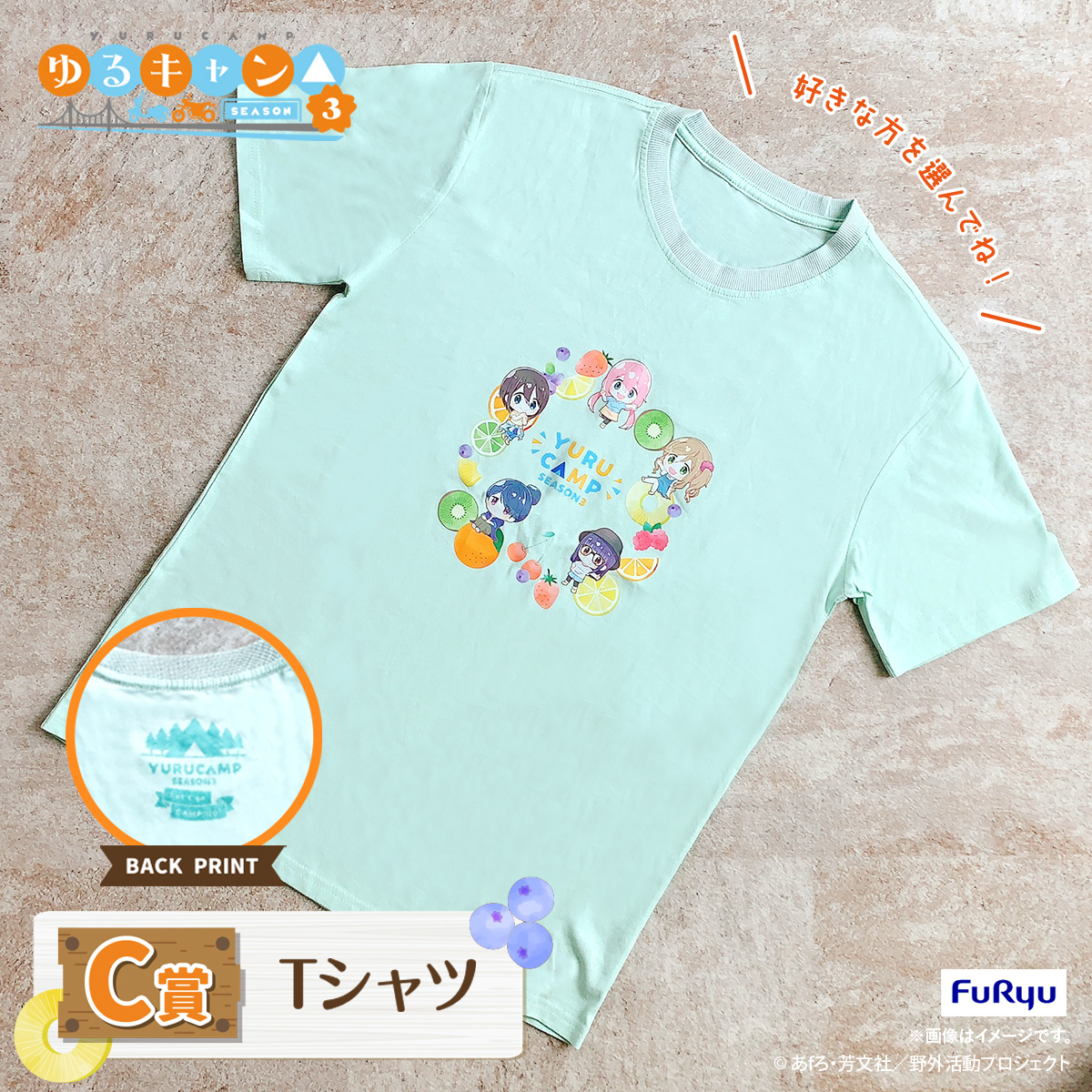 フリューくじ【公式】 on X: 