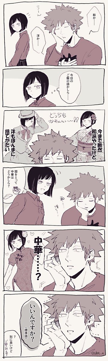 他意はありませんがやっぱ水今だったかも 