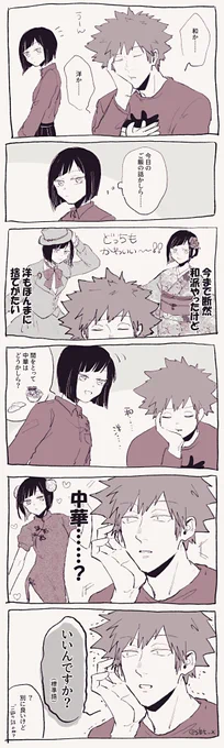 他意はありませんがやっぱ水今だったかも 