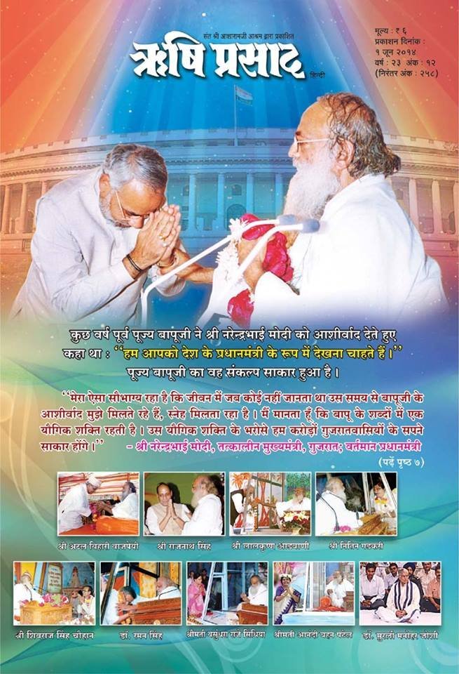 Sanatani 𝆺𝅥⃝¢𝒉𝒉𝒂𝒚𝒂 (@chhayameena75) on Twitter photo <a href="/narendramodi/">Narendra Modi</a> मैं भी खुश हूं लेकिन अब मोदी जी, हमारे निर्दोष संत Sant Shri Asharamji Bapu को रिहा करवा दिजिए बस,हम यही चाहतें हैं,उसके बदले हमें कोई योजना का लाभ न भी मिले तो भी हम शिकायत नहीं करेंगे और बहुत हो गया,अब हम लोगों का विश्वास न तोड़िए।
यह आपका कर्तव्य है जिसे आपको ही निभाना होगा। <a href="/narendramodi/">Narendra Modi</a> मैं भी खुश हूं लेकिन अब मोदी जी, हमारे निर्दोष संत Sant Shri Asharamji Bapu को रिहा करवा दिजिए बस,हम यही चाहतें हैं,उसके बदले हमें कोई योजना का लाभ न भी मिले तो भी हम शिकायत नहीं करेंगे और बहुत हो गया,अब हम लोगों का विश्वास न तोड़िए।
यह आपका कर्तव्य है जिसे आपको ही निभाना होगा।