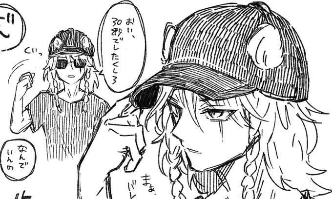 王宮抜け出し🦁さん(後輩巻き込み型)
キャップ被って欲しかっただけの落書き2枚
https://t.co/2hm1yCO7PO 