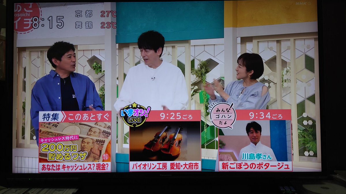 giiku0321's tweet photo. 大「花岡さん登場しましたね」
華「本物ですか？」
大「優三さんパートは
花岡さんパートは現実じゃないかな？」
華「あそこ座ります？もう一個ベンチありましたよね？」
大「いつも皆でご飯食べてたからじゃないの？」
華「佐賀に居たはずですよね現実ですか？」
鈴「堂々巡り」
#虎に翼 
#あさイチ https://t.co/FQRUkhVu94
