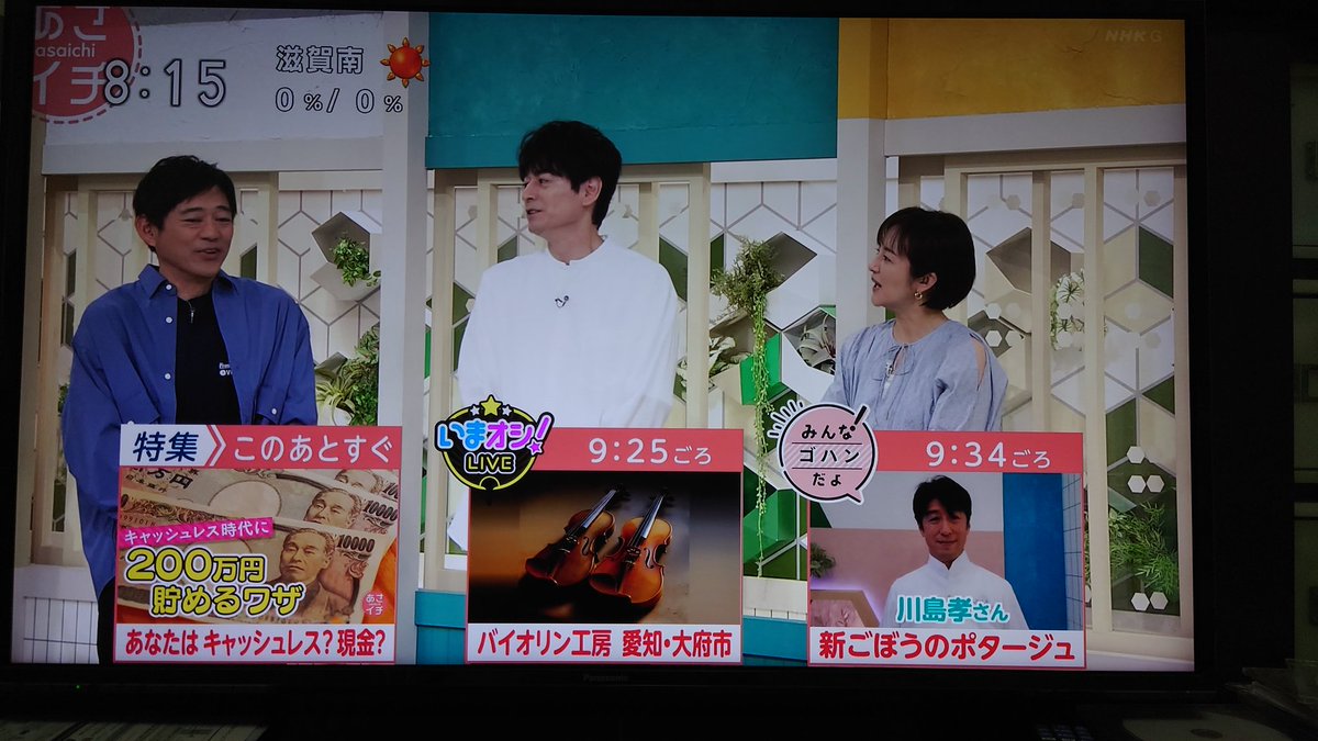giiku0321's tweet photo. 大「花岡さん登場しましたね」
華「本物ですか？」
大「優三さんパートは
花岡さんパートは現実じゃないかな？」
華「あそこ座ります？もう一個ベンチありましたよね？」
大「いつも皆でご飯食べてたからじゃないの？」
華「佐賀に居たはずですよね現実ですか？」
鈴「堂々巡り」
#虎に翼 
#あさイチ https://t.co/FQRUkhVu94