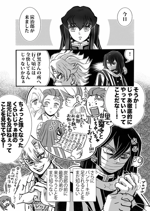 タンジェロが来るのを待つズッ友 