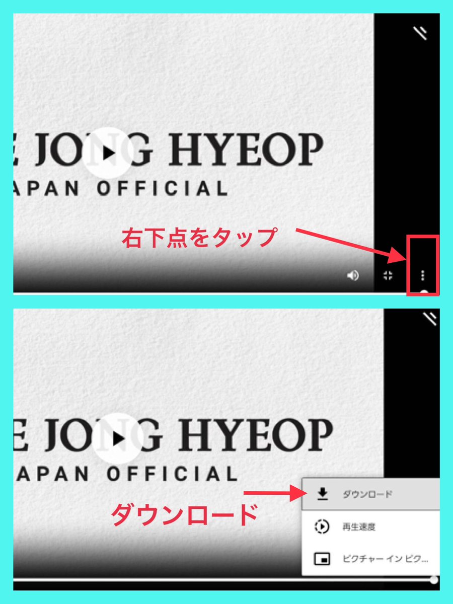 ジョンヒョプの目覚ましアラームは、最初にXから声をダウンロード⇒ アプリをインストールから始めます。
私のはAndroidです。
1⃣➕