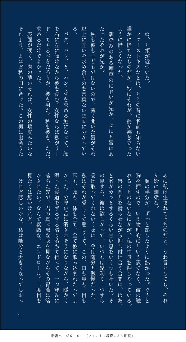 iritemi2's tweet photo. 織太 キスss(再掲) https://t.co/CoA5AzJqij
