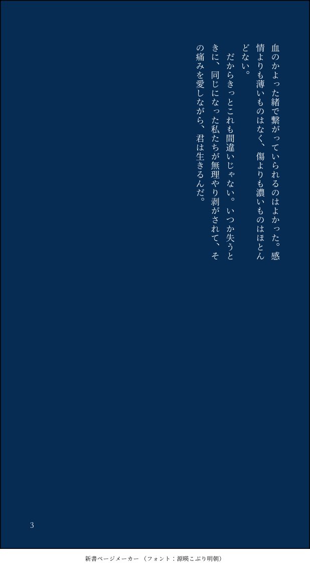 織太 キスss(再掲)