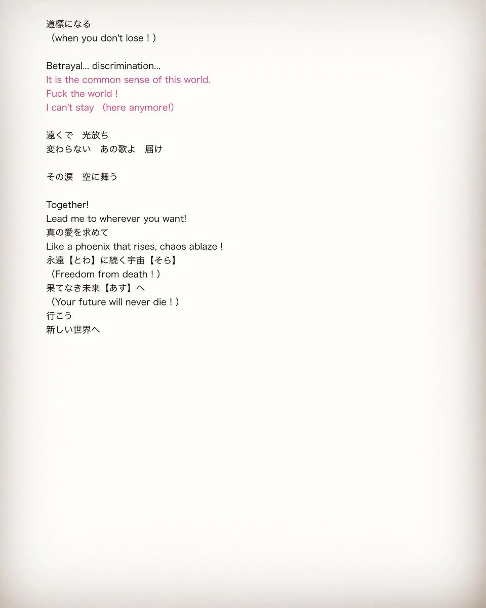 アメリカの某メタルバンドデビューシングル作詞