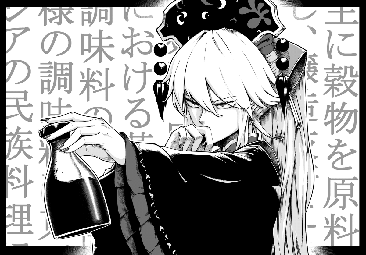 #6月5日は純狐の日
白黒の純狐さん 