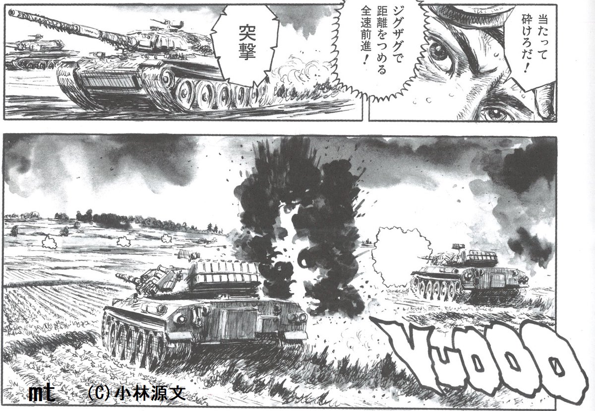 昨年からこんな心境です。漫画の様に自分より強い戦車を撃破出来る事を