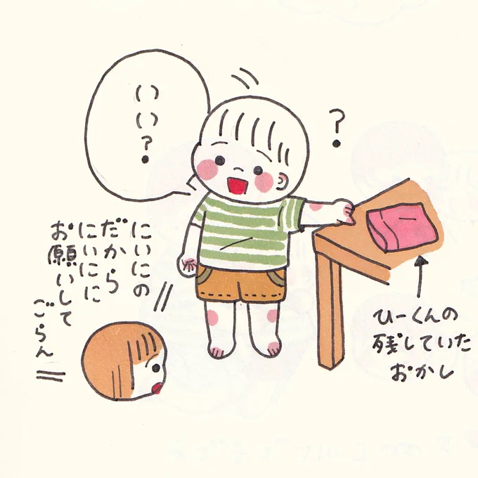 この関係、ずっと続けー! 