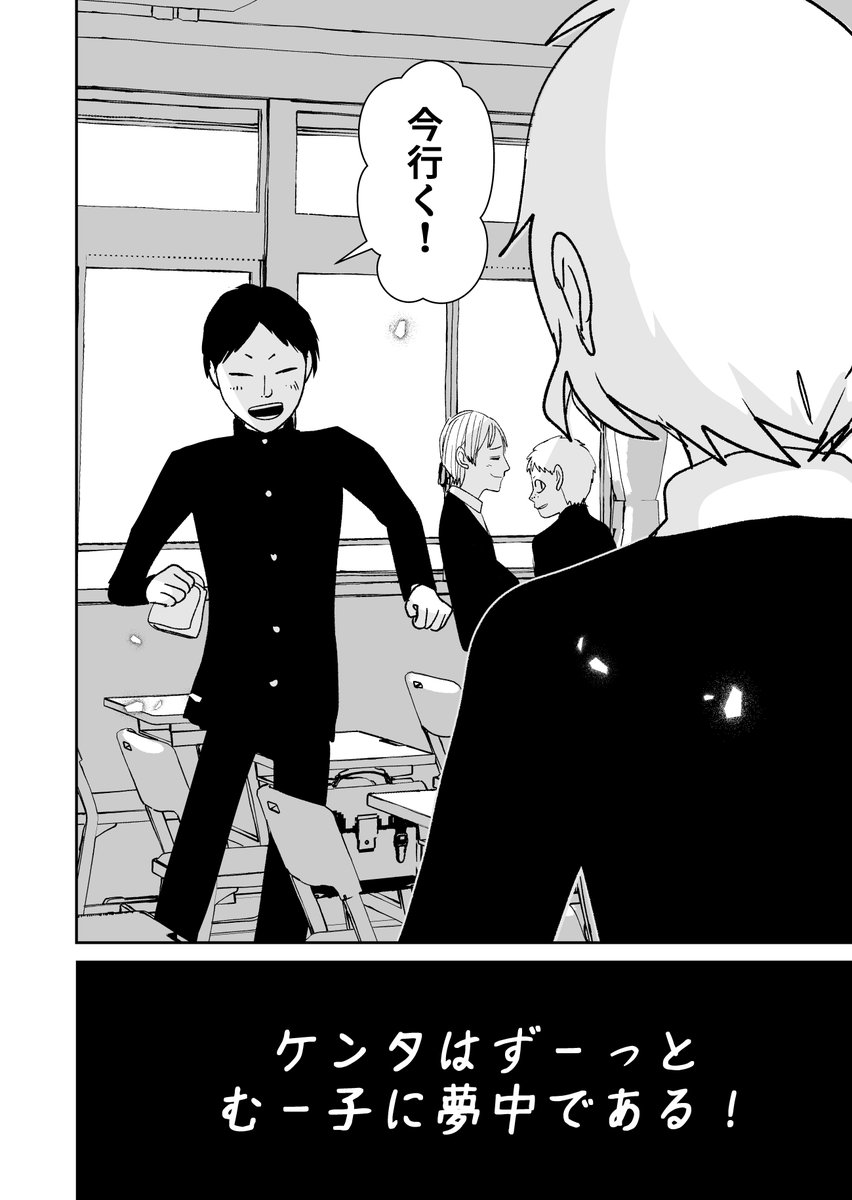 『むー子は夢中』山うた(2/2)
沢庵漫画賞は、漫画読みの有志の皆さんで企画されている、私がすごい応援している賞です。
過去作ですが応募します🥰 
