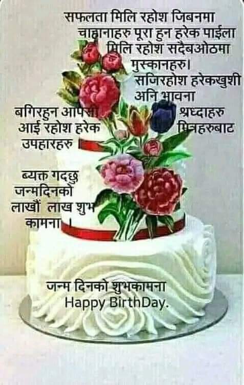 Shankar Sapkota (@shankar42132500) on Twitter photo 