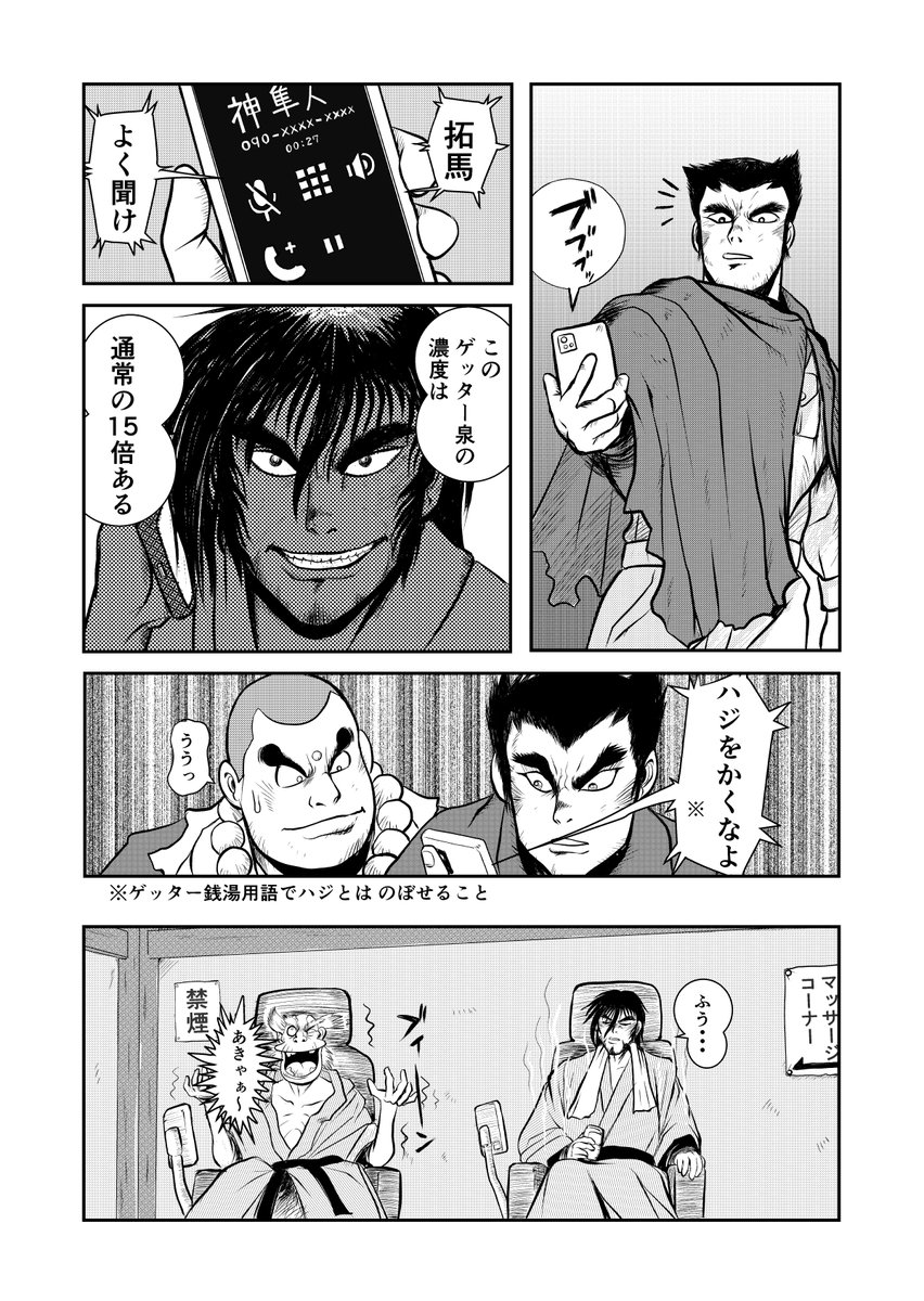 #TLにゲッター線が足りない え?ゲッター泉が足りていない?(1/2) 