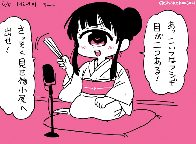 おはようございめゃす。 #起きらくがき

6月5日は「ろくご」→「らくご」で落語の日らしいですね。

iphoneのsiriに落語をきかせてとお願いすると何パターンか有名なネタをやってくれますよ。 