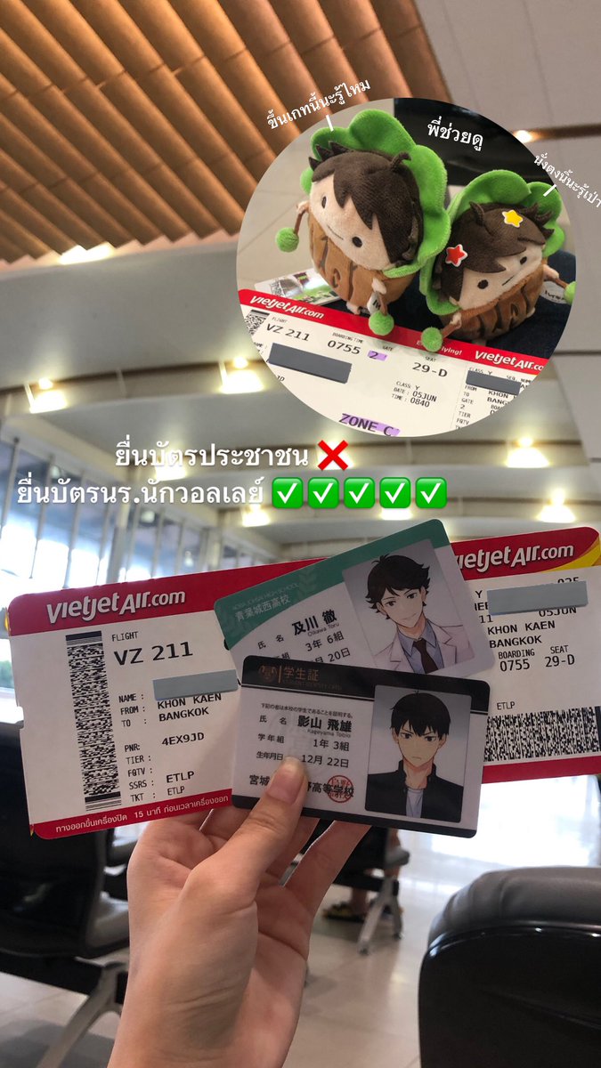 ผมไม่ได้เป็นโอตาคุครับ แค่บินคนเดียวไม่เป็น ยังเล็กอยู่