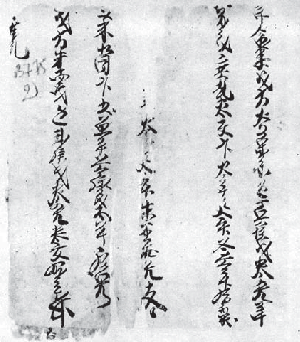 'Recent developments in the research and digitalization of Jurchen script and literature' by Xiaofang Ma

Keywords: 
#Digitalization, #Jurchenscript, #Jurchenstudy

Read more here:
journals.sagepub.com/doi/abs/10.117…