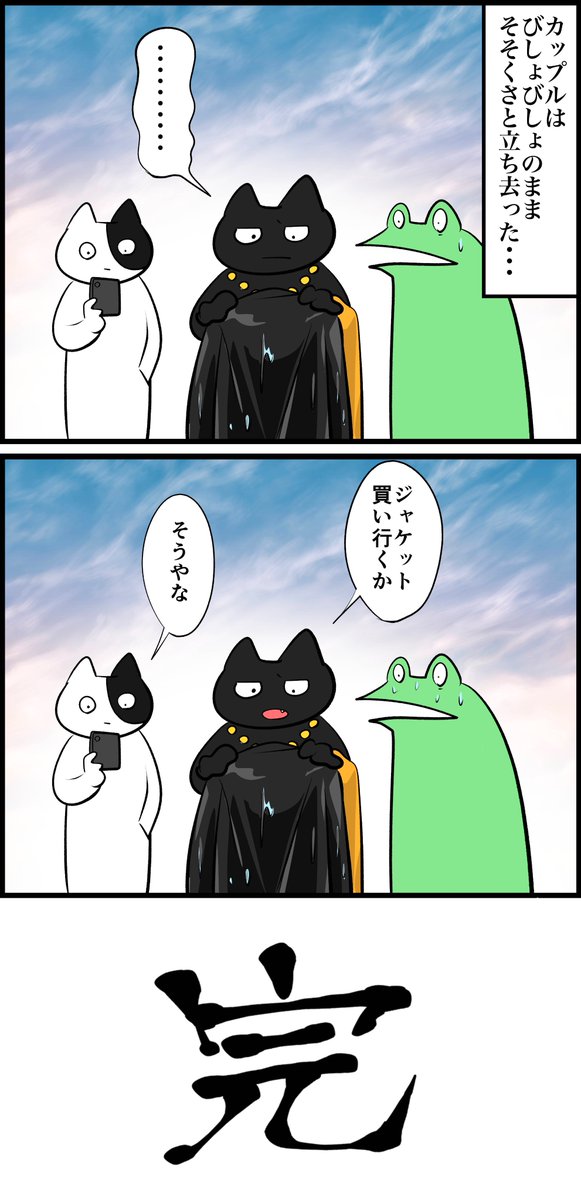目の前で人が溺れてた話 
その3 
2/2 