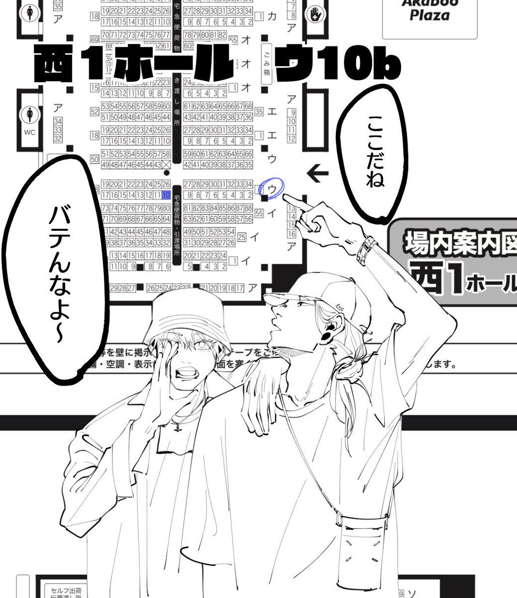 6/30ジュンブラ、西1ウ10b ザイクロンにいる 