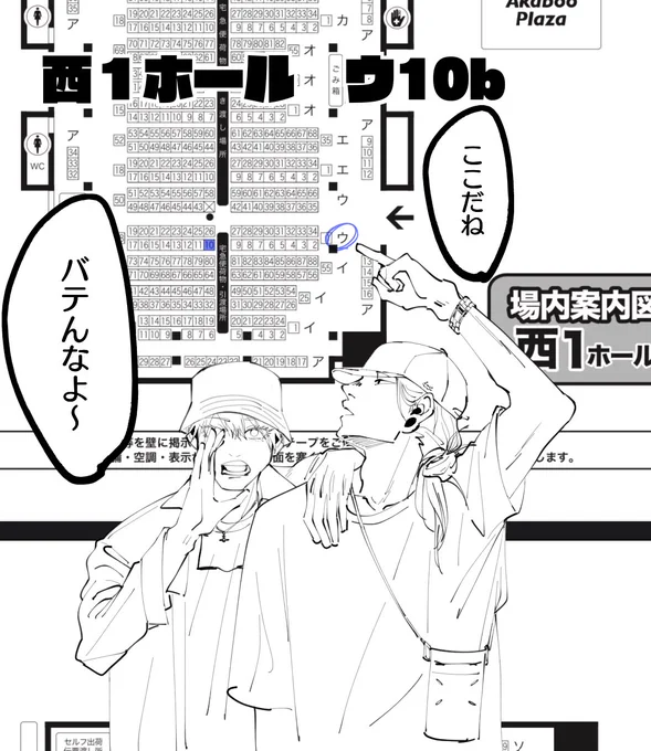 6/30ジュンブラ、西1ウ10b ザイクロンにいる 