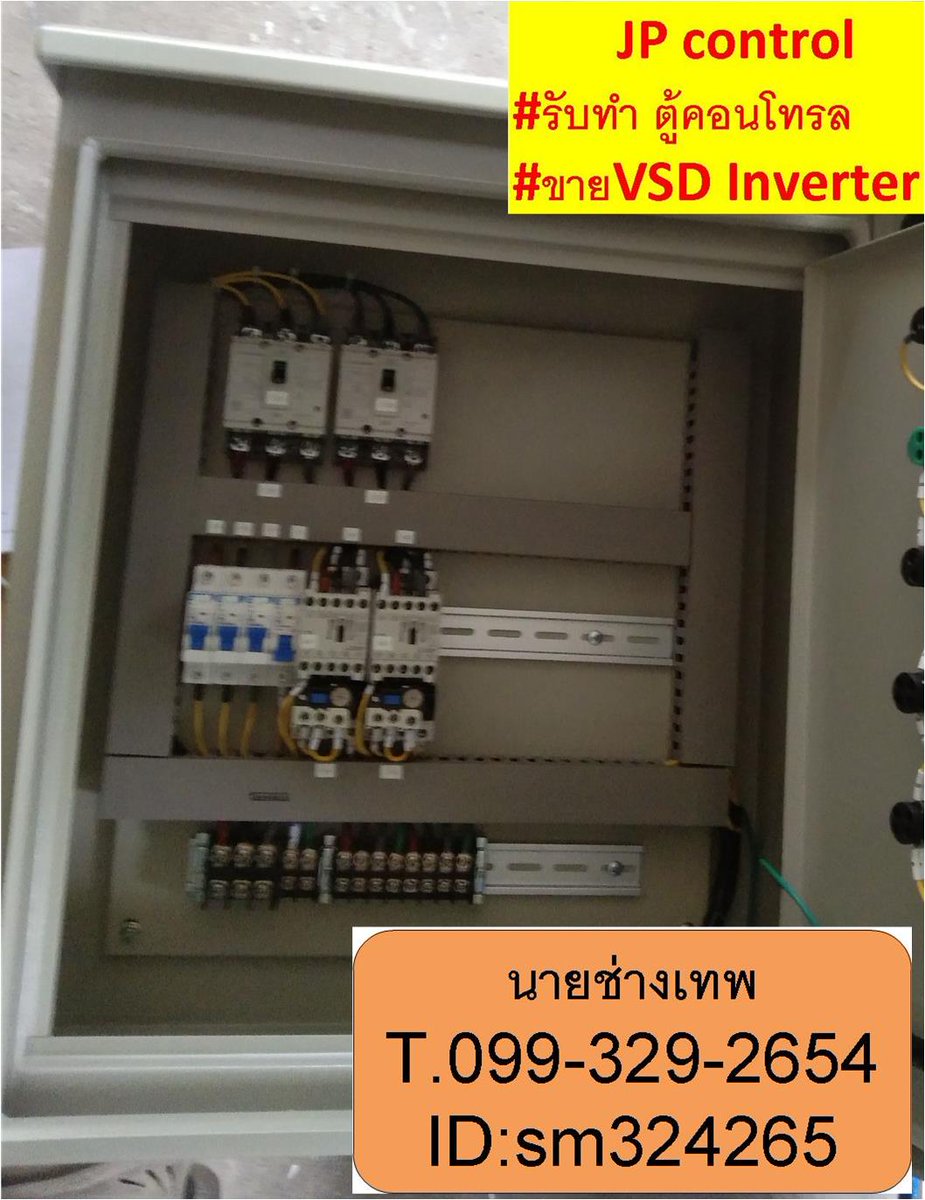 chingee58's tweet image. ฟรี....ปรึกษาระบบไฟฟ้า  รับออกแบบ สร้างตู้คอนโทรลไฟฟ้าต่างอๆ เช่น ระบบบำบัดอากาศเสีย ,ระบบการทำปั้มน้ำต่างๆ ,ระบบประหยัดพลังงานด้วยVSD Inverter เป็นต้น โทร. 0993292654