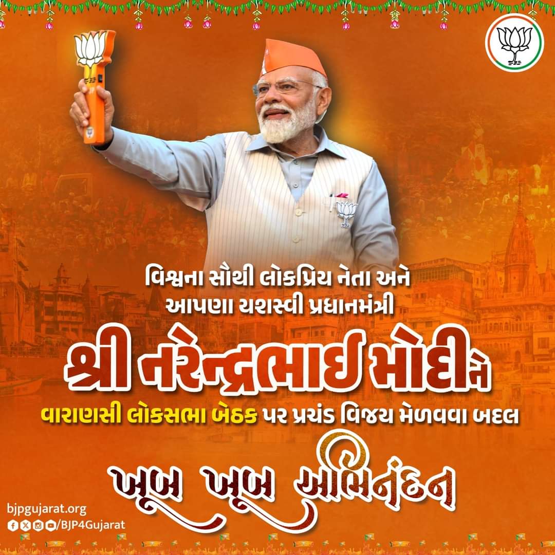 VasantBhatol1's tweet photo. વિશ્વના સૌથી લોકપ્રિય નેતા અને આપણા યશસ્વી પ્રધાનમંત્રી શ્રી Narendra Modi ને વારાણસી લોકસભા બેઠક પર પ્રચંડ વિજય મેળવવા બદલ ખૂબ ખૂબ અભિનંદન. https://t.co/eEKmX66ccl
