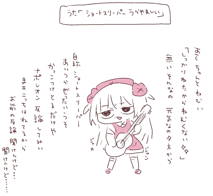 #名取がおはようする時絵がついてくる 