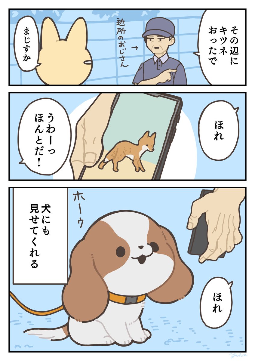 やさしい 