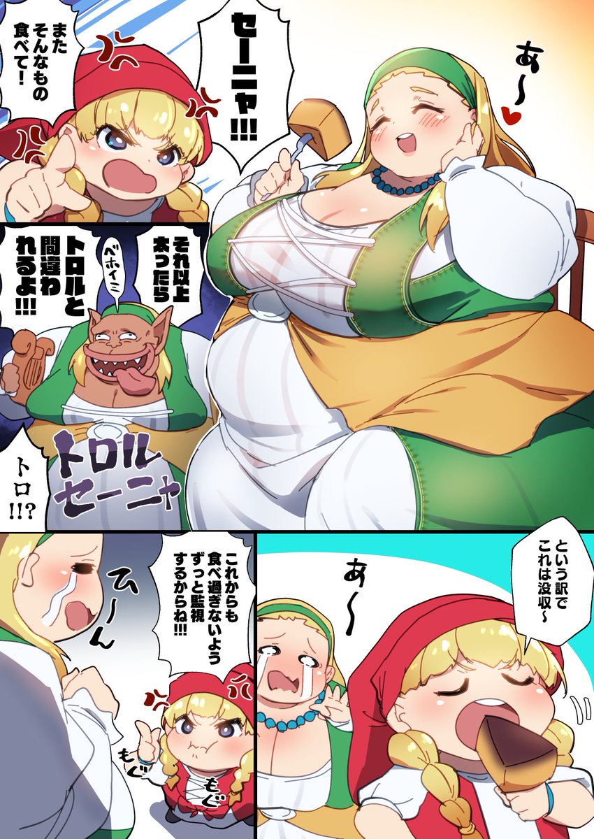 skebにて描かせていただきました!
ありがとうございます

魔力を奪われて小さくなったけど栄養で大きくなりつつあるぞ
トロル化界隈とかあるんですかね… 