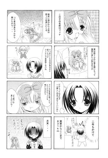 この人形ネタはいつかボイスコミックにしたいと思ってます。
あとこれをベースにしたきらら用のネタで作画してくれる人募集中です 