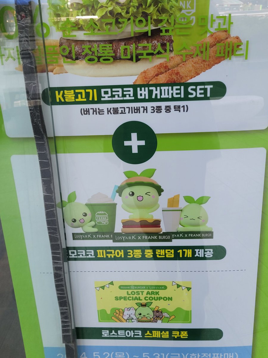 I didnt even know the cruise was docking in Korea tbh.  What were the chances I actually got LoA merch?  Got lucky I guess.  Talked to a cute girl there too.  Hehe. #frankburger