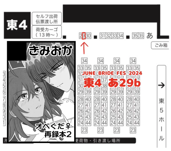 6/30 JUNE BRIDE FES 2024
東4 あ29b『きみおか』

新刊はTwitter再録オベぐだ♀漫画集第二巻です。
オベぐだ♀既刊4冊とオベ口ンフレークシール(2024.6月改訂版)もあります。 