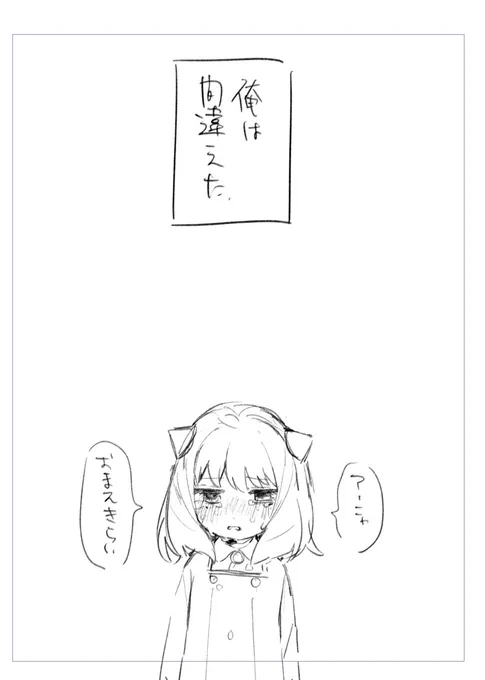 じなんが悪い 