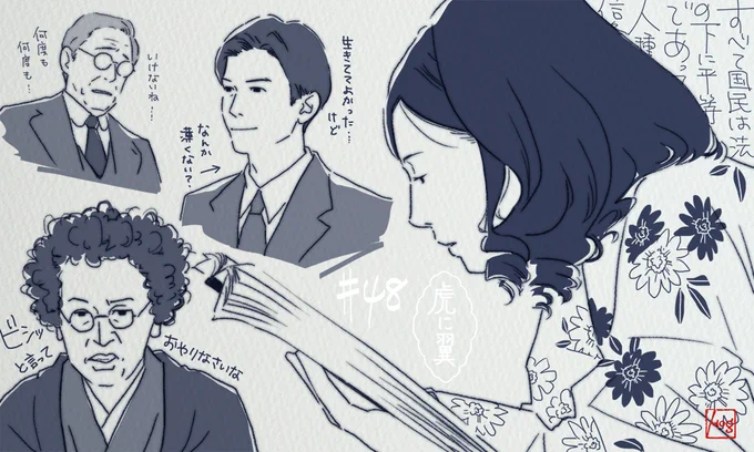 「どうしてそんなに他人事なの? 君だって彼女たちと同じ今、社会を変える場所にいるじゃない」--ほんそれ!いけいけ寅子!
そして(回想)が付かない優三さん……('•ω•̥`) 
#虎に翼 