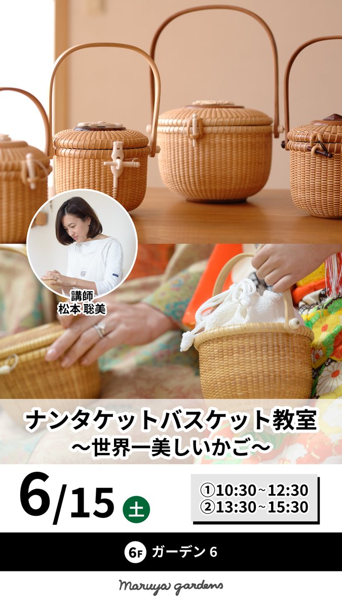 世界一美しいかご🧺 