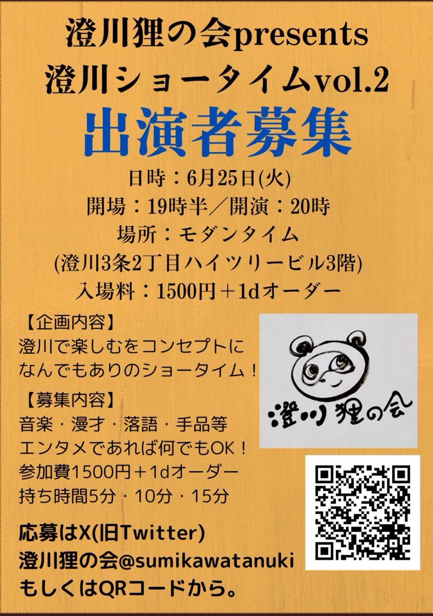 sumikawatanuki's tweet photo. 3週間後に迫ってきました
澄川ショータイム
参加者まだまだ募集中。
歌、笑い、パフォーマンス
なんでもありのショータイムです。

6/25（火）19:30開場20:00開演
Modan Time（札幌市南区澄川3条2丁目ハイツリービル3F）
https://t.co/lSXNxYmEeY https://t.co/GuYVfhXvIw