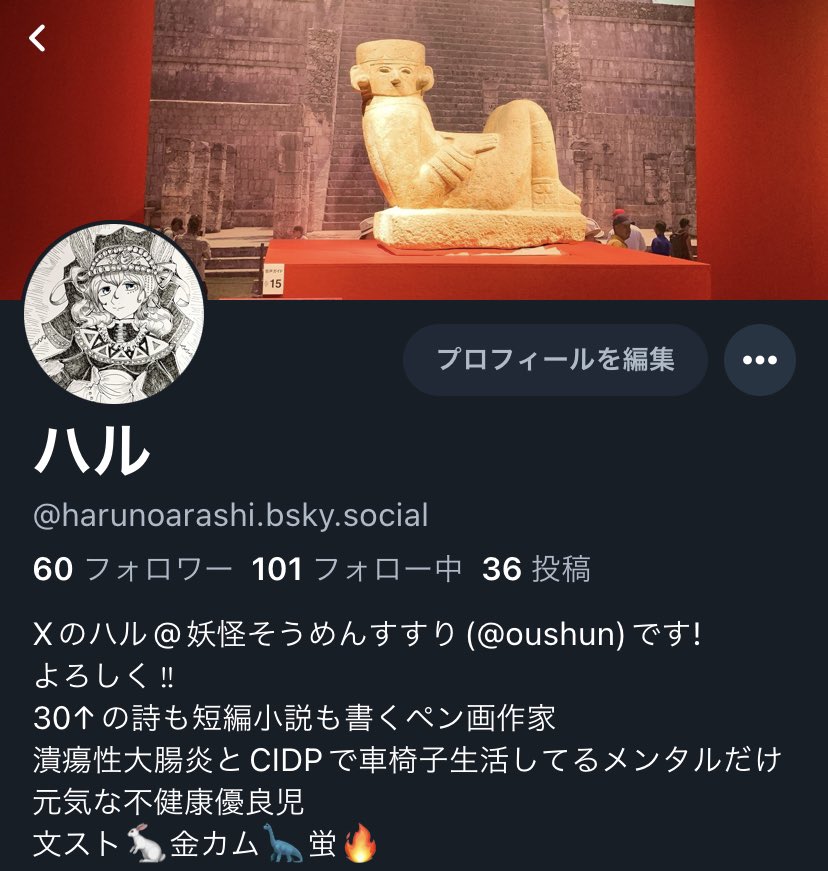 ハル🐇妖怪そうめんすすり🦕 tweet media