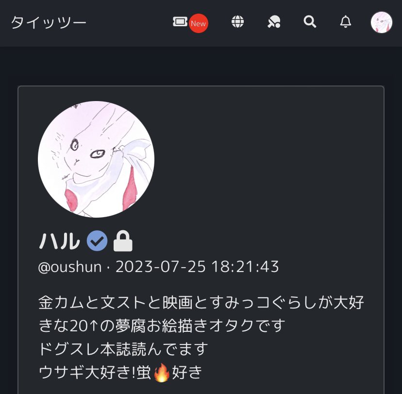 ハル🐇妖怪そうめんすすり🦕 tweet media
