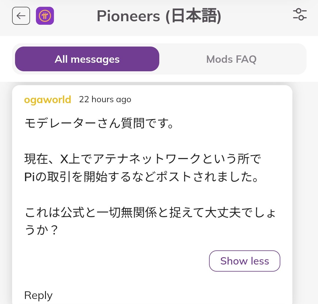 SxFcRxCdyzsWPLz's tweet photo. #PINETWORK
普通に考えれば分かる事ですが、理解出来ない方がいる為ポストします
私はフォロワーさんのPIを守る為なら鬼になって真実を訴えます https://t.co/HH32pB5L2j