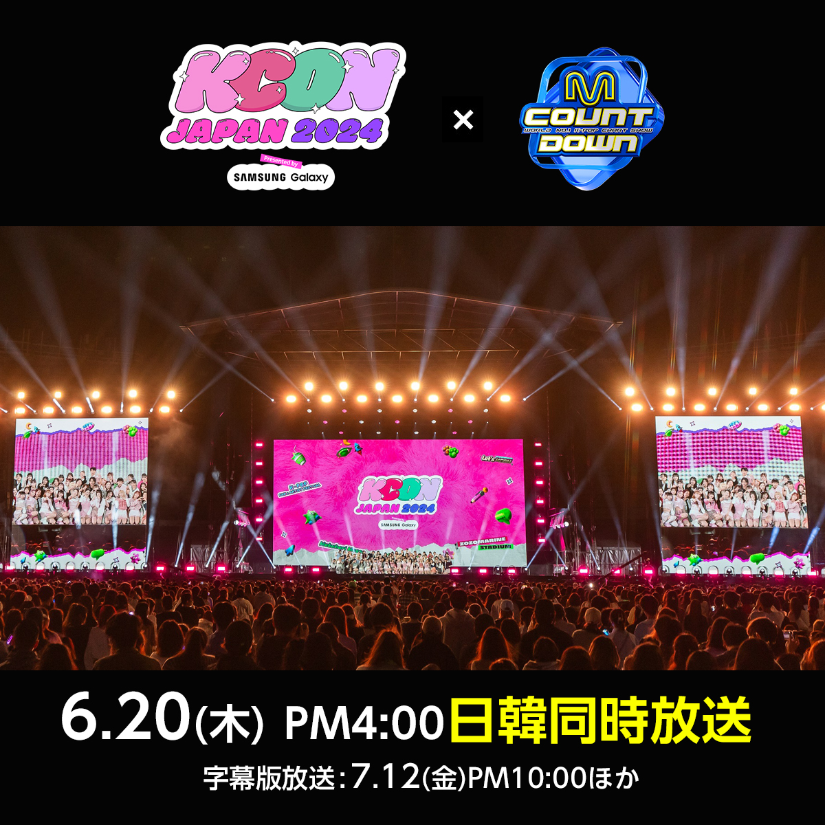 MnetJP_Ch's tweet photo. ˗ˏˋ 速報📢ˎˊ˗
＼💗#KCONJAPAN2024×#MCOUNTDOWN💗／
       6/20㊍16:00日韓同時放送・配信決定🎉

#BOYNEXTDOOR 
#ILLIT 
#INI 
#JO1 
#Kep1er  
#ME_I 
#NiziU 
#NCTWISH 
#ZEROBASEONE 
#チャウヌ ら出演❣
M COUNTDOWN STAGEの模様をスペシャル版で🥳💫

7月字幕版も💡
☞https://t.co/wE01kJBv9f https://t.co/n6ykPgflaZ