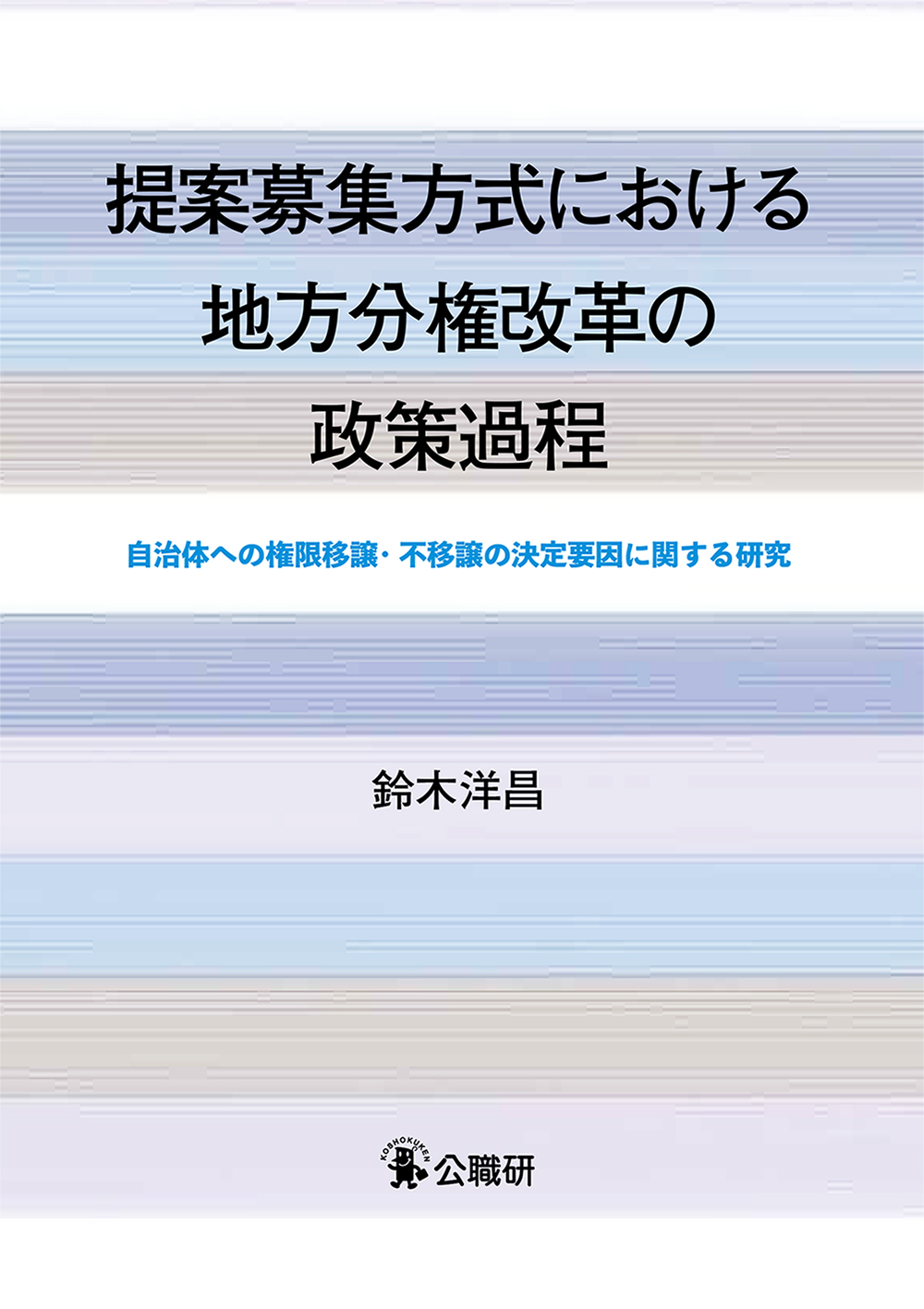 【メーカー公式ショップ】 鈴木洋昌 - Search / X 政治学