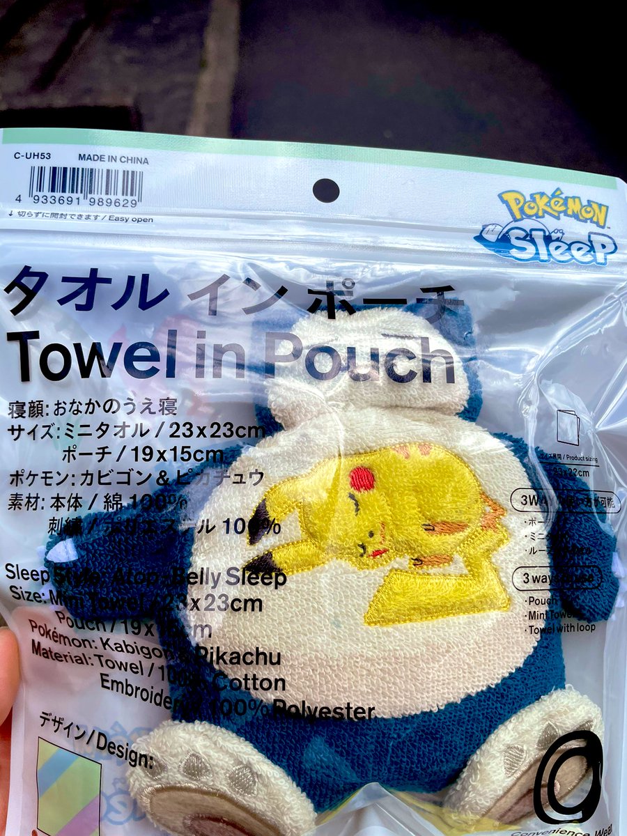 an7pikapi's tweet photo. ブランケットの方は売り切れちゃったけど、こっちをゲットできた！！ https://t.co/OYJIezWVxn