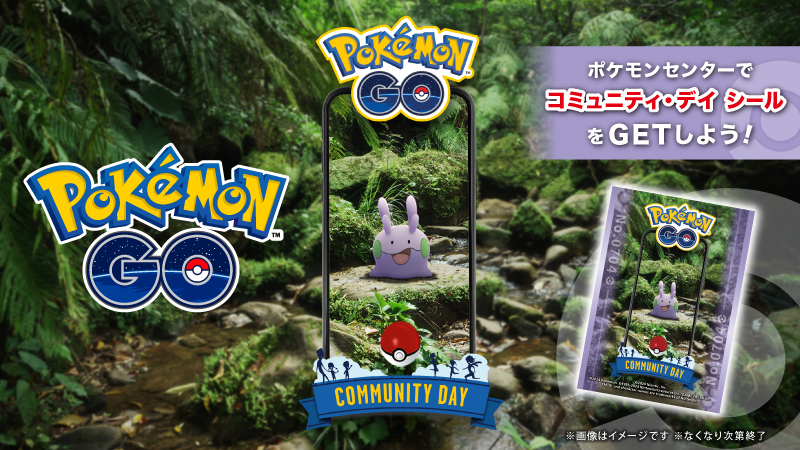 6月5日（水）から9日（日）まで、全国の #ポケモンセンター で