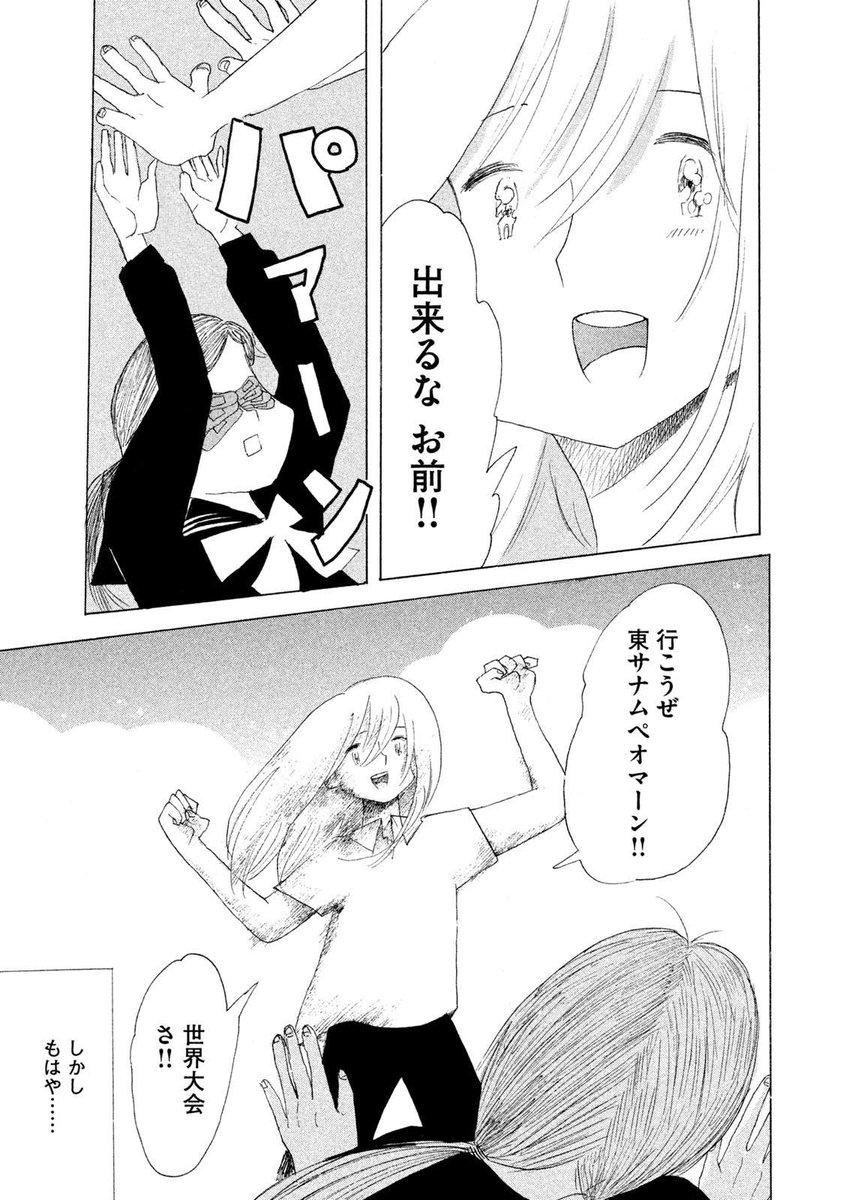 行こうぜ
東サナムペオマーン‼︎

#ホーリータウン 