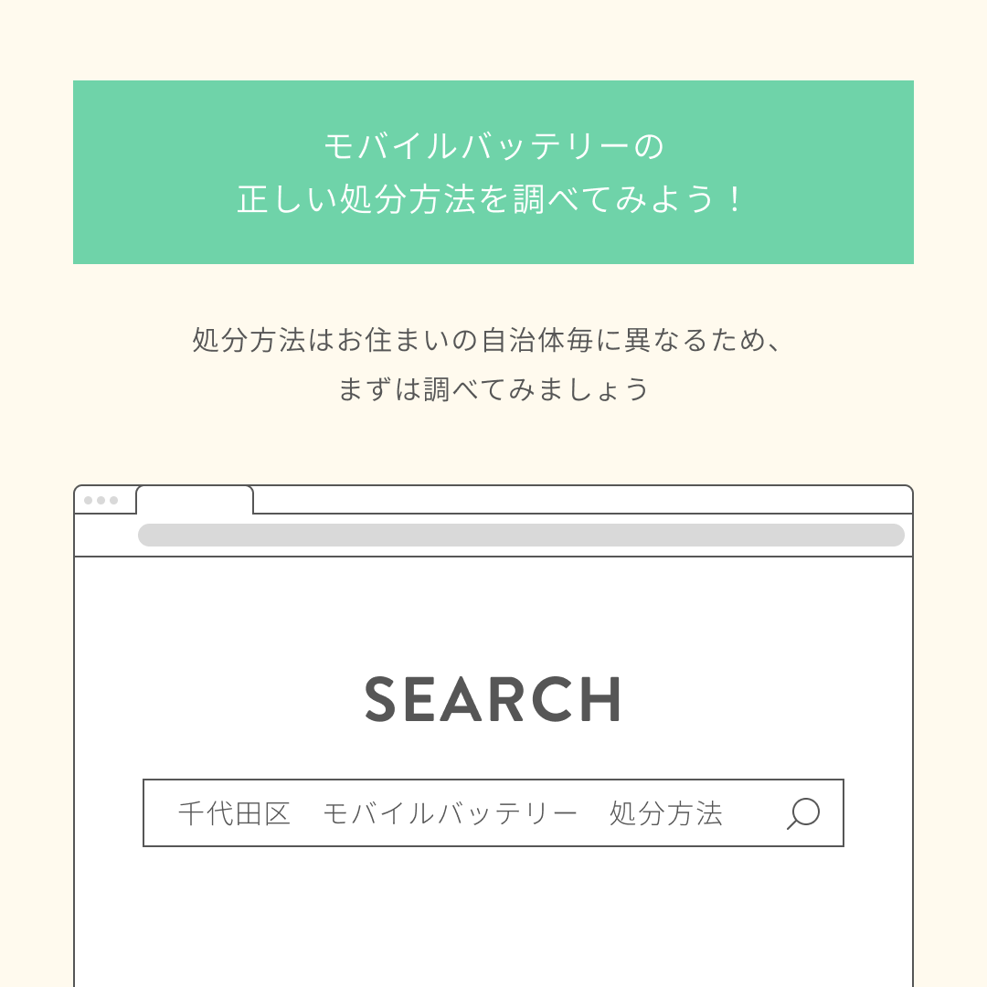 Anker_JP's tweet photo. ／
6月5日は #環境の日🌱
プレゼントキャンペーン
＼

モバイルバッテリーの正しい処分方法を理解し、環境への意識を高めませんか？🌏

質問に回答で抽選10名様にモバイルバッテリーを🎁

▼参加方法
①@Anker_JPをフォロー
②「知ってる」or 「知らなかった」で質問の回答を引用リポストで投稿
