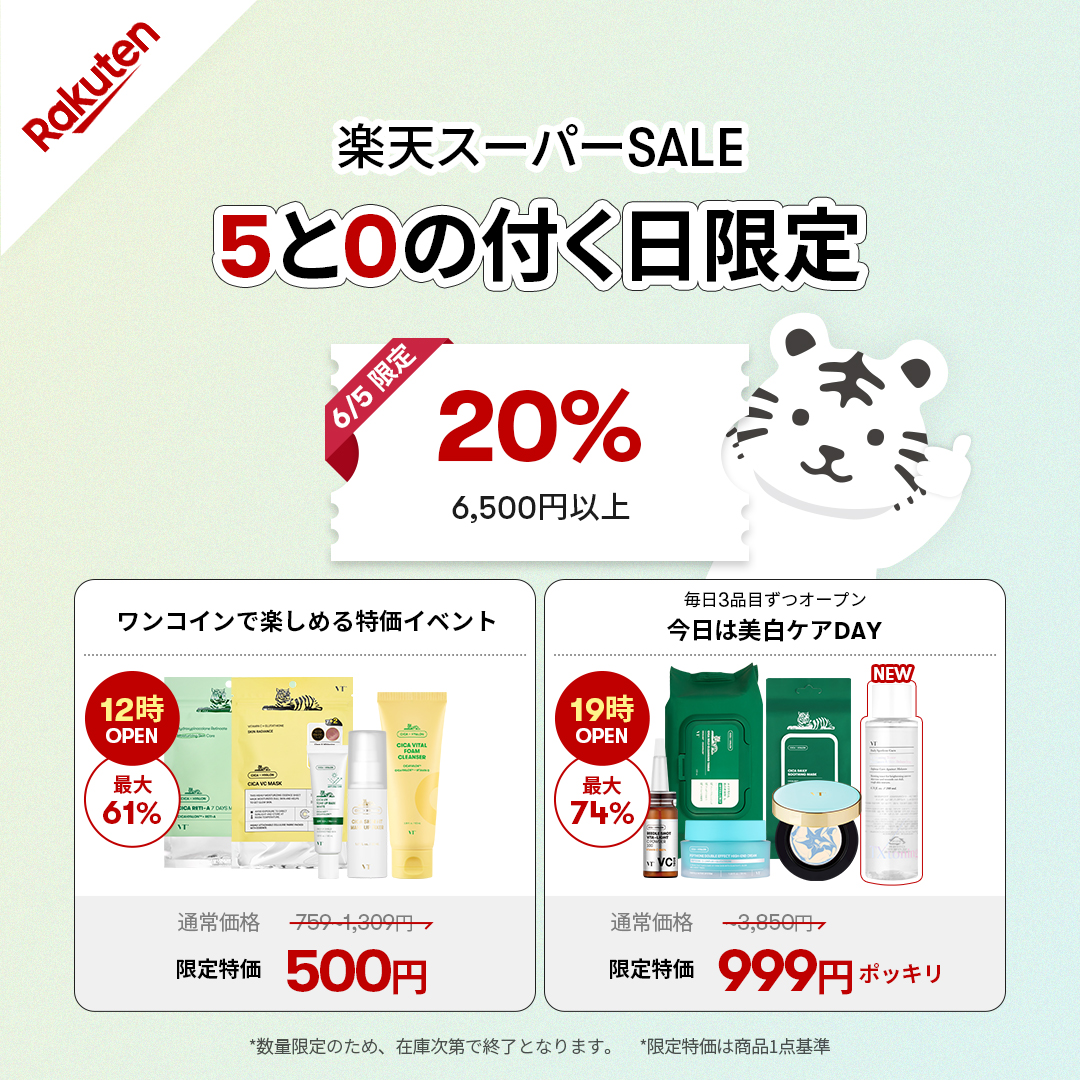 VT (ブイティー) | JAPAN OFFICIAL【日本公式】 (@vtcosmetics_jp) on